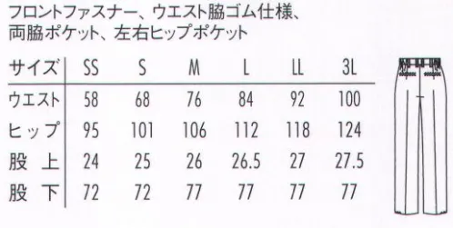 アルベチトセ AS-8226 イージーパンツ（兼用）  サイズ／スペック