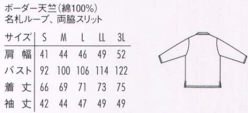 アルベチトセ AS-8254 バスクシャツ（七分袖）（兼用）  サイズ／スペック