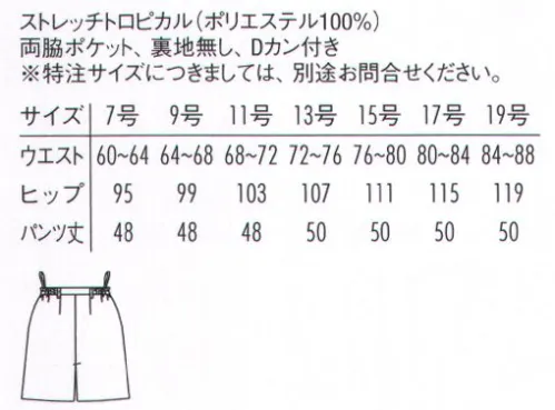 アルベチトセ AS-8314 ラップキュロット  サイズ／スペック