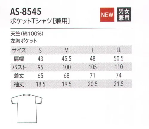 アルベチトセ AS-8545 ポケットTシャツ(兼用) コーディネートの幅が広がる、カジュアルなTシャツが新登場。ふっくらとした風合いに胸のポケットがアクセント。どんなお店にも合わせやすいベーシックな5色展開です。カジュアルスタイルをもっと自由に、心地よく。カフェ、レストラン、ほっとする空間を演出する肩ひじはらないarbeのカジュアルスタイル。Tシャツスタイルの幅が広がり、より自由なコーディネートが可能になりました。シンプルだからこそ、心地よく、トレンドを意識して。カジュアルスタイルの決め手は、基本のシャツ＆ブラウス。充実の品揃えに今年はシンプルな「ポケットTシャツ」も新登場。カフェやカジュアルフレンチ、ビストロなどで活躍する、最適な一枚を提案します。 サイズ／スペック