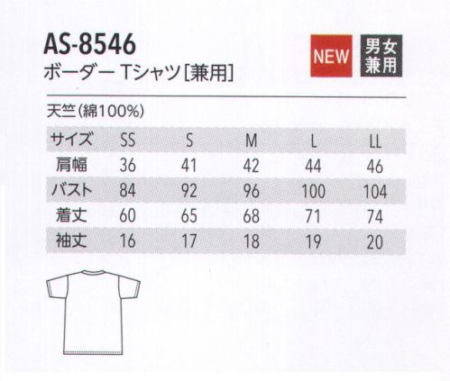 アルベチトセ AS-8546 ボーダーTシャツ(兼用) コーディネートの幅が広がる、カジュアルなTシャツが新登場。すっきりと着こなせる白ベースのボーダー柄。さらっと軽やかな着心地で、動きやすさも抜群です。カジュアルスタイルをもっと自由に、心地よく。カフェ、レストラン、ほっとする空間を演出する肩ひじはらないarbeのカジュアルスタイル。Tシャツスタイルの幅が広がり、より自由なコーディネートが可能になりました。シンプルだからこそ、心地よく、トレンドを意識して。カジュアルスタイルの決め手は、基本のシャツ＆ブラウス。充実の品揃えに今年はシンプルな「ポケットTシャツ」も新登場。カフェやカジュアルフレンチ、ビストロなどで活躍する、最適な一枚を提案します。 サイズ表