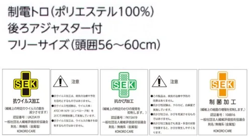 アルベチトセ AS-8710 ハンチング帽 通気性が高い、抗ウイルス加工の生地を採用【見えない脅威から、食の安心をサポート】制菌+抗ウイルス＆抗カビ加工with コロナ、afterコロナ時代の到来で、飲食業界はこれまで以上に衛生管理に対する意識が高まっています。ユニフォームを通して食の安全をサポートするため、繊維上の特定ウイルスの数を減少させる抗ウイルス加工をアイテムにプラス。新鮮な食材や惣菜、お弁当などを扱う食のシーンをサポートするユニフォームの登場です。●デオファクターアンチウイルスデオファクター Antivirusは、従来のデオファクターの制菌作用に加え、抗ウイルス作用と抗カビ作用を追加した、新たな生地加工技術です。衣類や繊維製品に付着する最近の増殖を抑制し、ウイルスの数を減らします。※DEOFACTOR®は高橋練染(株)の登録商標です。・ミネラル酸素触媒がOHラジカルを生成し、有害菌やウイルスを減少。デオファクター Antivirusの成分に含まれる天然鉱物ミネラル（鉄・カリウム・アルミニウム・チタン・ゼオライト）が、空気中の水分と反応し、OHラジカルを生成します。それにより、細菌の増殖を抑制し、ウイルスの数を減らします。・昼夜問わず、空気で浄化するデオファクター Antivirusデオファクター Antivirusの成分は、空気と反応して有害物質を無害化すると、再び水と酸素にもどり、空気中に還っていきます。光触媒は光（紫外線）がなければ反応しませんが、デオファクター Antivirusは夜間や、光が届きにくい場所でも空気と反応し、効果を発揮し続けます。 サイズ／スペック