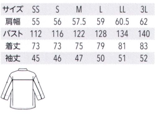 アルベチトセ AS-8801 コックシャツ（兼用） パイピングでアクセントをつけた、トレンドのビッグシルエット。ポケットやロールアップボタンなど、機能性にもこだわりました。 サイズ／スペック