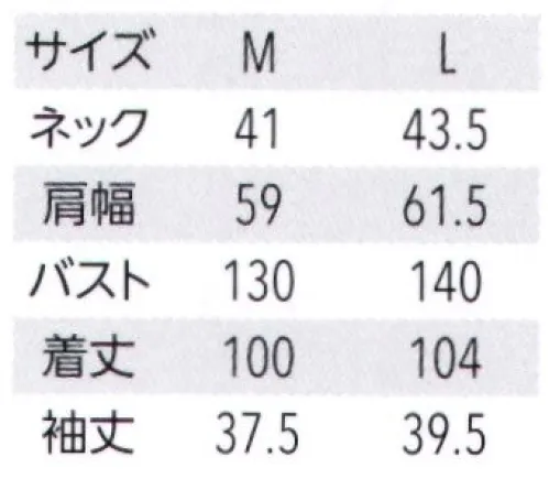 アルベチトセ AS-8902 ロングシャツ リラックス感ときちんと感を両立。スタイリッシュなリゾート系の宿泊施設やスパにふさわしいシャツです。 サイズ／スペック