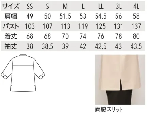 アルベチトセ AS-9200 和風シャツ(七分袖)[兼用] サイズ／スペック