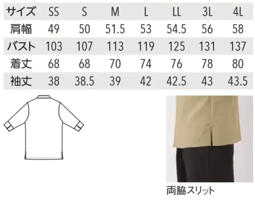 アルベチトセ AS-9201 和風シャツ(七分袖)[兼用] サイズ／スペック