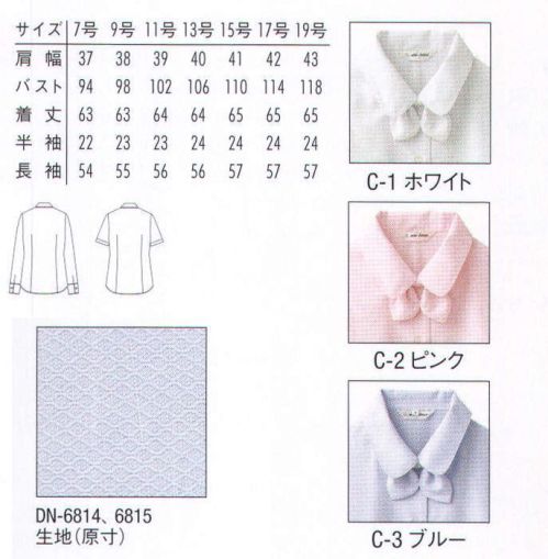 アルベチトセ BL-6815 半袖ブラウス 衿元にキュートなリボンんが付いたブラウス。※「2 ピンク」「3 サックス」は、販売を終了致しました。 サイズ／スペック