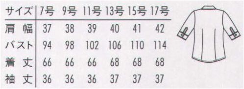 アルベチトセ BL-8057 ブラウス（七分袖） 開襟タイプ ＊特注サイズにつきましては、別途お問い合わせ下さい。 サイズ／スペック