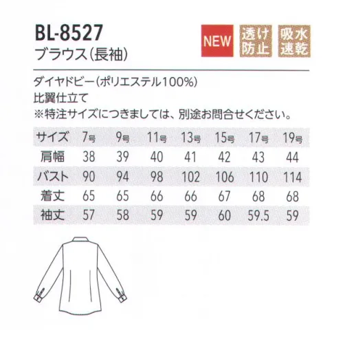 アルベチトセ BL-8527 ブラウス(長袖) ほどよい光沢のあるドビー生地がエレガントな印象。「透け防止」「吸水速乾」の機能性にもこだわりました。ダイヤドビー…特殊な織機で織ることでダイヤ柄を表現。肌触りが柔らかく吸水性が高いのが特徴です。 サイズ／スペック