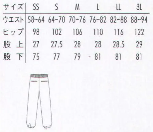 アルベチトセ DN-6862 パンツ（兼用） 白衣に合わせて、上下でコーディネイト【dradnats×近又】京都の老舗割烹旅館“近又”との共同開発。京都の町やを今に伝え、伝統の日本料理から宿泊まで愉しめる“近又”。日本料理の匠が求める現場の仕事着は、“様の美”と“用の美”が調和したおもてなしの美学から生まれ、定番の日本料理白衣に新しい礼節のデザインを融合させ誕生しました。 サイズ／スペック