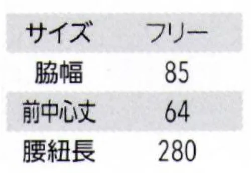 アルベチトセ DN-8811 腰下エプロン すっきりとしたミドル丈で動きやすいベント仕様。刺し子風の羽織のように軽やかで爽やか、スマートなデザイン性。モダンな雰囲気も合わせ持つ、新しい「和」のスタイルを提案します。【チトセから、新しい「和」の提案。】モダンジャパニーズをテーマに新しい生地を展開。グローバリゼーションの多様化と共に、和カフェや日本茶スタンドなどをはじめとした「和」のスタイルにも多様化しています。サービスユニフォームにも伝統だけではない、モダンな雰囲気で未来を作る、新たな「和」の形をチトセは提案します。 サイズ／スペック