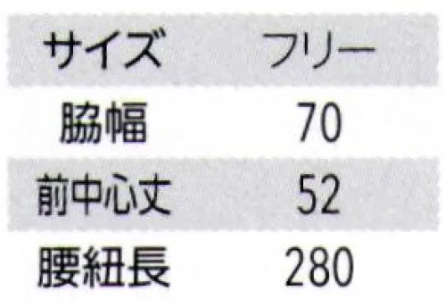 アルベチトセ DN-8812 腰下エプロン フロントポケットがポイントのカジュアルデザイン。刺し子風の羽織のように軽やかで爽やか、スマートなデザイン性。モダンな雰囲気も合わせ持つ、新しい「和」のスタイルを提案します。【チトセから、新しい「和」の提案。】モダンジャパニーズをテーマに新しい生地を展開。グローバリゼーションの多様化と共に、和カフェや日本茶スタンドなどをはじめとした「和」のスタイルにも多様化しています。サービスユニフォームにも伝統だけではない、モダンな雰囲気で未来を作る、新たな「和」の形をチトセは提案します。 サイズ／スペック