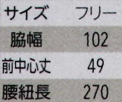 アルベチトセ DN-8914 腰下エプロン 職人のこだわりを形に。すし 久遠×チトセ コラボシリーズ足さばきのショート丈。和風キャップとお揃いの切子柄です。 サイズ／スペック