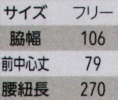 アルベチトセ DN-8915 腰下エプロン 職人のこだわりを形に。すし 久遠×チトセ コラボシリーズ切子柄と無地の切替えにより、落ち着いた雰囲気に。 サイズ／スペック