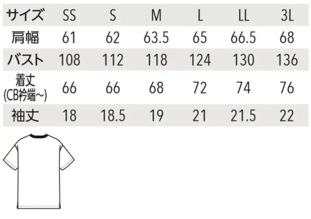 アルベチトセ DN-9204 Tシャツ(半袖)[兼用] サイズ・スペック