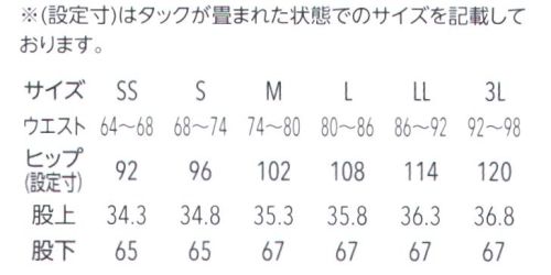 アルベチトセ DOM-0002 パンツ ヒップ、太ももまわりをゆったりとリラックス感のあるパンツ。【UNITE DIVISION OF ME】For your ESSENTIAL STYLE今までになかった「選べる自由」SNSなどの誕生により誰もが素直に自信を表現できるようになった今、70年以上の歴史を持つCHITOSEのオリジナルブランド「UNITE」はファッションディレクター 榎本美穂氏を迎え、ハイポジションライン「UNITE DIVISION OF ME」をスタートいたします。忙しく過ごす仕事の場に、お気に入りの服を選び、袖を通した時の「高揚感」と「楽しみ」をそんな思いから生まれた「UNITE DIVISION OF ME」。機能性を重視したシンプルな従来のユニフォームから、より深く、美しさのあるものを目指しました。ディレクター榎本氏が自ら入念にユーザーにヒヤリングし、自信のデザイナーとしての経験を織り交ぜて完成させたラインは、節約ある中にも創意工夫がほどこされ、要望やマストなポイントをしっかり押さえつつも邪魔にはならない、ファッション視点から作り上げたシルエットやカラー、パターンへと展開しています。あえてイージーにはしない、でも決して窮屈ではない、思いのこもったユニフォームがここに存在しています。現代を生きる「素敵な何か」を求めている人たちに、あなたらしい真のスタイル-ESSENTIAL STYLE-を、確実な機能性と共に。CHITOSEの歴史と共に培ってきた信頼あるものづくりに、今までになかった「選べる自由」を備え持つUNITE DIVISION OF MEをぜひ楽しんでいただければと思います。 サイズ／スペック