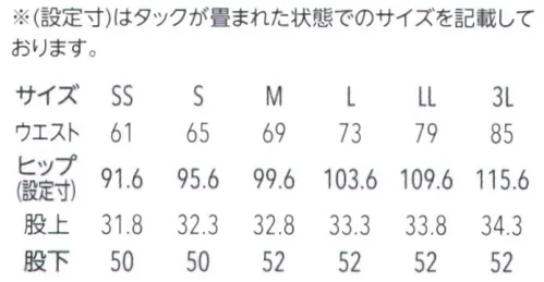 アルベチトセ DOM-0005 パンツ（女） 短めの着丈でワイドなシルエットながらウエスト部分を絞り、メリハリのあるパンツ。リラックスしたはき心地で様々な動きに対応。【UNITE DIVISION OF ME】For your ESSENTIAL STYLE今までになかった「選べる自由」SNSなどの誕生により誰もが素直に自信を表現できるようになった今、70年以上の歴史を持つCHITOSEのオリジナルブランド「UNITE」はファッションディレクター 榎本美穂氏を迎え、ハイポジションライン「UNITE DIVISION OF ME」をスタートいたします。忙しく過ごす仕事の場に、お気に入りの服を選び、袖を通した時の「高揚感」と「楽しみ」をそんな思いから生まれた「UNITE DIVISION OF ME」。機能性を重視したシンプルな従来のユニフォームから、より深く、美しさのあるものを目指しました。ディレクター榎本氏が自ら入念にユーザーにヒヤリングし、自信のデザイナーとしての経験を織り交ぜて完成させたラインは、節約ある中にも創意工夫がほどこされ、要望やマストなポイントをしっかり押さえつつも邪魔にはならない、ファッション視点から作り上げたシルエットやカラー、パターンへと展開しています。あえてイージーにはしない、でも決して窮屈ではない、思いのこもったユニフォームがここに存在しています。現代を生きる「素敵な何か」を求めている人たちに、あなたらしい真のスタイル-ESSENTIAL STYLE-を、確実な機能性と共に。CHITOSEの歴史と共に培ってきた信頼あるものづくりに、今までになかった「選べる自由」を備え持つUNITE DIVISION OF MEをぜひ楽しんでいただければと思います。 サイズ／スペック