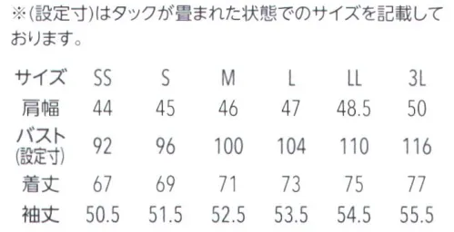 アルベチトセ DOM-0007 トップス（長袖）（女） セーラーカラーが特徴の落ち着いたクラシカルな印象のシャツスタイル。【UNITE DIVISION OF ME】For your ESSENTIAL STYLE今までになかった「選べる自由」SNSなどの誕生により誰もが素直に自信を表現できるようになった今、70年以上の歴史を持つCHITOSEのオリジナルブランド「UNITE」はファッションディレクター 榎本美穂氏を迎え、ハイポジションライン「UNITE DIVISION OF ME」をスタートいたします。忙しく過ごす仕事の場に、お気に入りの服を選び、袖を通した時の「高揚感」と「楽しみ」をそんな思いから生まれた「UNITE DIVISION OF ME」。機能性を重視したシンプルな従来のユニフォームから、より深く、美しさのあるものを目指しました。ディレクター榎本氏が自ら入念にユーザーにヒヤリングし、自信のデザイナーとしての経験を織り交ぜて完成させたラインは、節約ある中にも創意工夫がほどこされ、要望やマストなポイントをしっかり押さえつつも邪魔にはならない、ファッション視点から作り上げたシルエットやカラー、パターンへと展開しています。あえてイージーにはしない、でも決して窮屈ではない、思いのこもったユニフォームがここに存在しています。現代を生きる「素敵な何か」を求めている人たちに、あなたらしい真のスタイル-ESSENTIAL STYLE-を、確実な機能性と共に。CHITOSEの歴史と共に培ってきた信頼あるものづくりに、今までになかった「選べる自由」を備え持つUNITE DIVISION OF MEをぜひ楽しんでいただければと思います。 サイズ／スペック