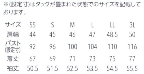 アルベチトセ DOM-0007 トップス（長袖）（女） セーラーカラーが特徴の落ち着いたクラシカルな印象のシャツスタイル。【UNITE DIVISION OF ME】For your ESSENTIAL STYLE今までになかった「選べる自由」SNSなどの誕生により誰もが素直に自信を表現できるようになった今、70年以上の歴史を持つCHITOSEのオリジナルブランド「UNITE」はファッションディレクター 榎本美穂氏を迎え、ハイポジションライン「UNITE DIVISION OF ME」をスタートいたします。忙しく過ごす仕事の場に、お気に入りの服を選び、袖を通した時の「高揚感」と「楽しみ」をそんな思いから生まれた「UNITE DIVISION OF ME」。機能性を重視したシンプルな従来のユニフォームから、より深く、美しさのあるものを目指しました。ディレクター榎本氏が自ら入念にユーザーにヒヤリングし、自信のデザイナーとしての経験を織り交ぜて完成させたラインは、節約ある中にも創意工夫がほどこされ、要望やマストなポイントをしっかり押さえつつも邪魔にはならない、ファッション視点から作り上げたシルエットやカラー、パターンへと展開しています。あえてイージーにはしない、でも決して窮屈ではない、思いのこもったユニフォームがここに存在しています。現代を生きる「素敵な何か」を求めている人たちに、あなたらしい真のスタイル-ESSENTIAL STYLE-を、確実な機能性と共に。CHITOSEの歴史と共に培ってきた信頼あるものづくりに、今までになかった「選べる自由」を備え持つUNITE DIVISION OF MEをぜひ楽しんでいただければと思います。 サイズ／スペック