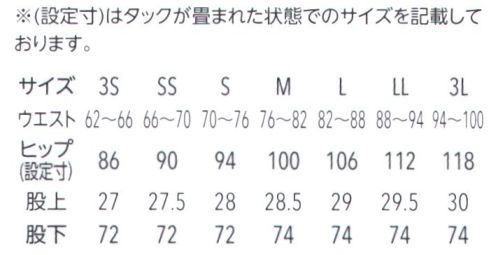 アルベチトセ DOM-0023 パンツ(兼用) 脚のラインがキレイに見えるストレートシルエットのパンツ。ウエストゴム仕様ではき心地も快適。両脇ポケットには少し太めのカンヌキデザイン。※特注サイズ製作不可となります。ご了承ください。 サイズ／スペック