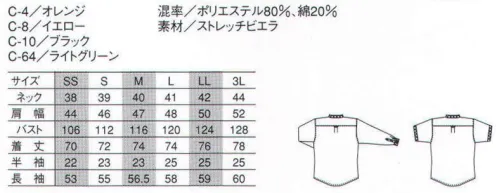 アルベチトセ EP-6288 シャツ（長袖）（兼用） トラディショナルなチェック使いのアイテムや、バリエーション豊かな基本アイテムがコーディネートを楽しく知的に演出します。シーンのイメージに合わせてもっと自由に、そしてチャーミングに。アミューズメントシーンのベーシックな彩りが広がる好印象派シリーズ、それがスタンダードスタイル。 サイズ／スペック