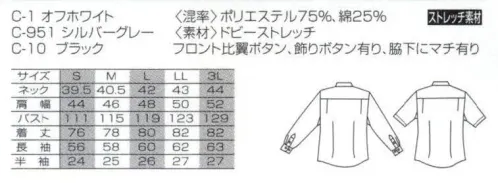 アルベチトセ EP-6499 シャツ（長袖）（男） スタイリッシュを表現するクラシックなモノトーンカラーのスーツスタイルをベースにしながらも、こだわりのディティールにモードを感じさせる。アミューズメントシーンをエグゼクティブに席巻するニュースタンダードライン「UNICASION（ユニケーション）」。 サイズ／スペック