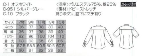 アルベチトセ EP-6500 シャツ（長袖）（女） スタイリッシュを表現するクラシックなモノトーンカラーのスーツスタイルをベースにしながらも、こだわりのディティールにモードを感じさせる。アミューズメントシーンをエグゼクティブに席巻するニュースタンダードライン「UNICASION（ユニケーション）」。 サイズ／スペック