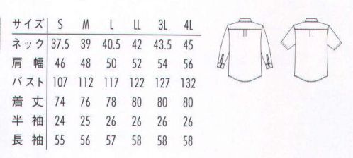 アルベチトセ EP-6849 長袖カッターシャツ(男) もたつきが少なく、シルエットが美しいカッターシャツ。※「10ブラック」は、販売を終了致しました。  サイズ／スペック