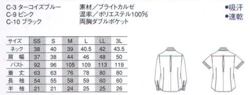 アルベチトセ EP-6900 シャツ（長袖） 身にまとった瞬間からあふれだす、軽快な着ごこち感。ムーディーカジュアルをさらに楽しむためにニューアイテムも揃い、躍動感を効果的に演出することができます。魅力的なカラーリング、そして遊びごころあふれるそのディティール。アミューズメントシーンの新しい提案、それがキャレスター。 サイズ／スペック