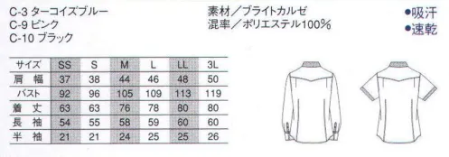 アルベチトセ EP-6902 スタンドカラーシャツ（長袖） 身にまとった瞬間からあふれだす、軽快な着ごこち感。ムーディーカジュアルをさらに楽しむためにニューアイテムも揃い、躍動感を効果的に演出することができます。魅力的なカラーリング、そして遊びごころあふれるそのディティール。アミューズメントシーンの新しい提案、それがキャレスター。 サイズ／スペック