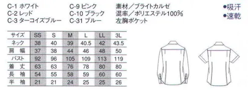 アルベチトセ EP-6904 ボタンダウンシャツ（長袖） スタイリッシュに、そしてドラマティックに。クラシックなモノトーンのスーツスタイルをベースにしながらも、こだわりのディティール＆カラーにモードを感じさせる。アミューズメントシーンをよりエグゼクティブに席捲するニュースタンダードライン、それがユニケーション。 サイズ／スペック