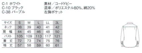 アルベチトセ EP-7361 シャツ（長袖・男） スタイリッシュに、そしてドラマティックに。こだわりのディテール＆カラーにモードを感じさせる。その深い印象とモダンな香りが、空間をスタイリッシュに包み込みます。 サイズ／スペック