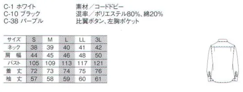 アルベチトセ EP-7363 ボタンダウンシャツ（長袖・男） スタイリッシュに、そしてドラマティックに。こだわりのディテール＆カラーにモードを感じさせる。その深い印象とモダンな香りが、空間をスタイリッシュに包み込みます。 サイズ／スペック