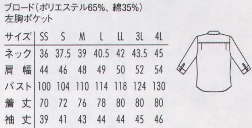 アルベチトセ EP-7818 ボタンダウンシャツ（七分袖）（兼用）  サイズ／スペック