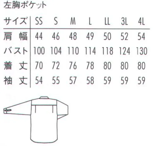 アルベチトセ EP-8235 ボタンダウンシャツ（長袖）（兼用）  サイズ／スペック