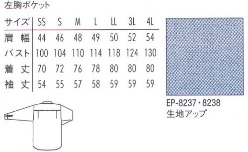 アルベチトセ EP-8237 ボタンダウンシャツ（長袖）（兼用） ※「3 ブルー」「7 ブラウン」は、販売を終了致しました。 サイズ／スペック
