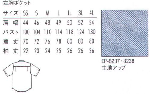 アルベチトセ EP-8238 ボタンダウンシャツ（半袖）（兼用） ※「3 ブルー」「7 ブラウン」は、販売を終了致しました。 サイズ／スペック