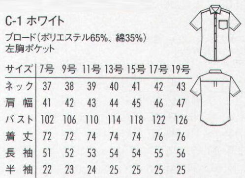 アルベチトセ EP-827 半袖カッターシャツ（女） ベーシックなフォルムのカッターシャツ。  ※画像は長袖(EP-927)です。 サイズ表
