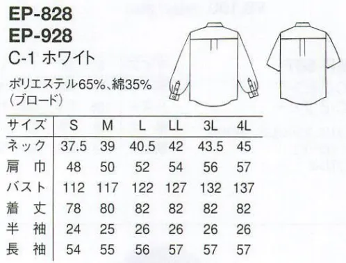 アルベチトセ EP-828 半袖カッターシャツ（男） ベーシックなフォルムのカッターシャツ サイズ／スペック