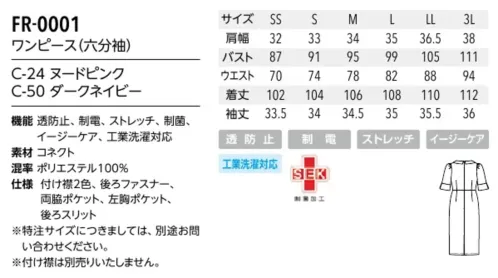 アルベチトセ FR-0001 ワンピース(六分袖) 清楚な白襟ワンピース。高めのウエスト切り替えでスタイルアップ効果あり。同色襟に付け替えても襟なしでも着こなせます。工業洗濯対応のイージーケア素材。通気性が高く肌触りもよいので快適です。伸縮性に優れ、動きやすいトリコット素材。高い通気性と柔らかい肌触りで着心地がよく、日々快適に過ごせます。シワになりにくく、型くずれしにくい素材のため、お手入れが簡単です。●同素材の付け襟はボタンで着脱が可能。※付け襟は別売りいたしません。●左胸ポケットはペン差しやネームタグにも。 サイズ／スペック