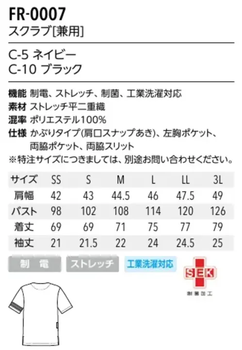 アルベチトセ FR-0007 スクラブ(兼用) 2本のアームラインが清楚かつスタイリッシュな印象を与える男女兼用スクラブ。大きめのポケットあわせで抜け感をプラス。●左胸ポケットと襟元内側にオリジナルピスネーム付●肩口スナップボタンのかぶりタイプ●両脇スリット美シルエットを保つハリのある素材。伸縮性もあり、動きに心地よくフィット。高い耐久性を持ち、乾きやすくシワになりにくいポリエステル糸を使用。丈夫な平織を2枚重ねた二重織なのでハリ感があり、美しいシルエットを保ちます。伸縮性も高く、医療・介護現場でのあらゆる動きをサポートします。 サイズ／スペック