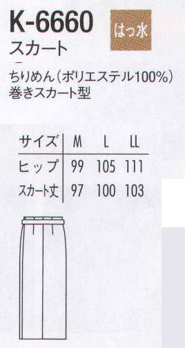 アルベチトセ K-6660 スカート ※「38紫」は販売終了致しました。 サイズ／スペック