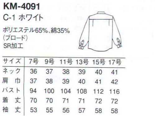 アルベチトセ KM-4091 長袖ピンタックウイングカラーシャツ（女） 存在感のあるピンタックと、ウイングカラーで華やかに サイズ／スペック