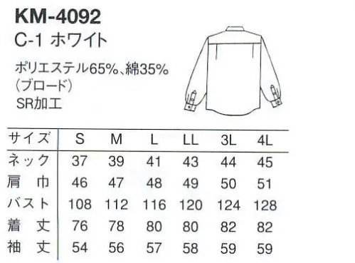 アルベチトセ KM-4092 長袖ピンタックウイングカラーシャツ（男） 存在感のあるピンタックと、ウイングカラーで華やかに サイズ／スペック