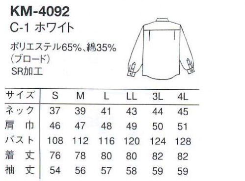 アルベチトセ KM-4092 長袖ピンタックウイングカラーシャツ（男） 存在感のあるピンタックと、ウイングカラーで華やかに サイズ／スペック