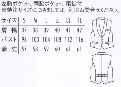 アルベチトセ KM-8308 ベスト（男） 「今」と「伝統」をほどよくブレンドさせ、生まれ変わったarbeのフォーマルウェア。礼節と厳粛さを感じさせながらも、着心地は軽やかに、柔らかく。洗練されたデザインとコストパフォーマンスを実現したラインナップは、ホテルや式場など、様々な場所において、心に響くホスピタリティシーンを演出します。 サイズ／スペック