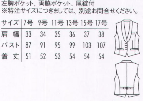 アルベチトセ KM-8309 ベスト（女） 「今」と「伝統」をほどよくブレンドさせ、生まれ変わったarbeのフォーマルウェア。礼節と厳粛さを感じさせながらも、着心地は軽やかに、柔らかく。洗練されたデザインとコストパフォーマンスを実現したラインナップは、ホテルや式場など、様々な場所において、心に響くホスピタリティシーンを演出します。 サイズ／スペック