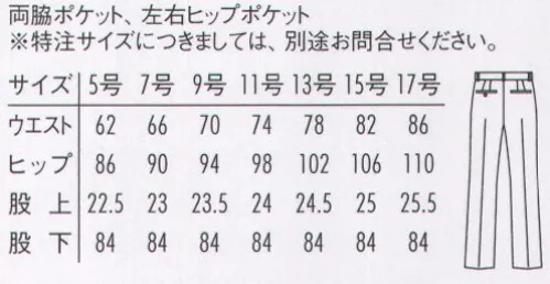 アルベチトセ KM-8384 パンツ（女） 「今」と「伝統」をほどよくブレンドさせ、生まれ変わったarbeのフォーマルウェア。礼節と厳粛さを感じさせながらも、着心地は軽やかに、柔らかく。洗練されたデザインとコストパフォーマンスを実現したラインナップは、ホテルや式場など、様々な場所において、心に響くホスピタリティシーンを演出します。※「9 グレー」「10 ブラック」「101 ストライプ」は、販売を終了致しました。 サイズ／スペック