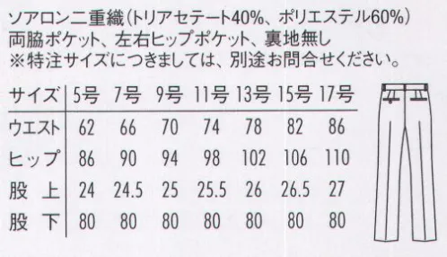 アルベチトセ KM-8399 テパードパンツ（女） 「今」と「伝統」をほどよくブレンドさせ、生まれ変わったarbeのフォーマルウェア。礼節と厳粛さを感じさせながらも、着心地は軽やかに、柔らかく。洗練されたデザインとコストパフォーマンスを実現したラインナップは、ホテルや式場など、様々な場所において、心に響くホスピタリティシーンを演出します。 サイズ／スペック