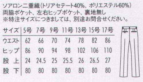 アルベチトセ KM-8399 テパードパンツ（女） 「今」と「伝統」をほどよくブレンドさせ、生まれ変わったarbeのフォーマルウェア。礼節と厳粛さを感じさせながらも、着心地は軽やかに、柔らかく。洗練されたデザインとコストパフォーマンスを実現したラインナップは、ホテルや式場など、様々な場所において、心に響くホスピタリティシーンを演出します。 サイズ／スペック